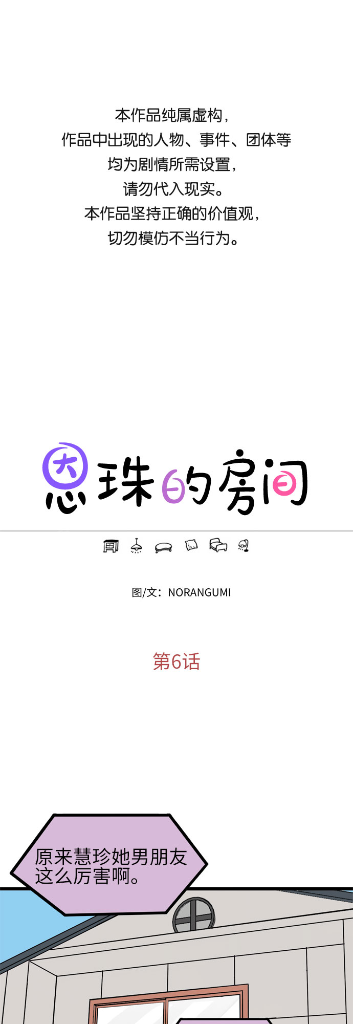 第6话0