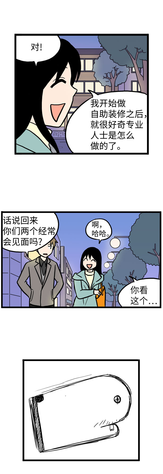 第28话26