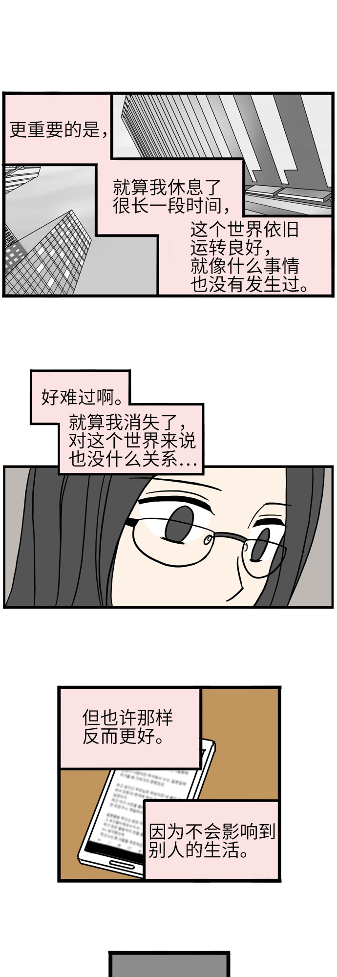 第35话9