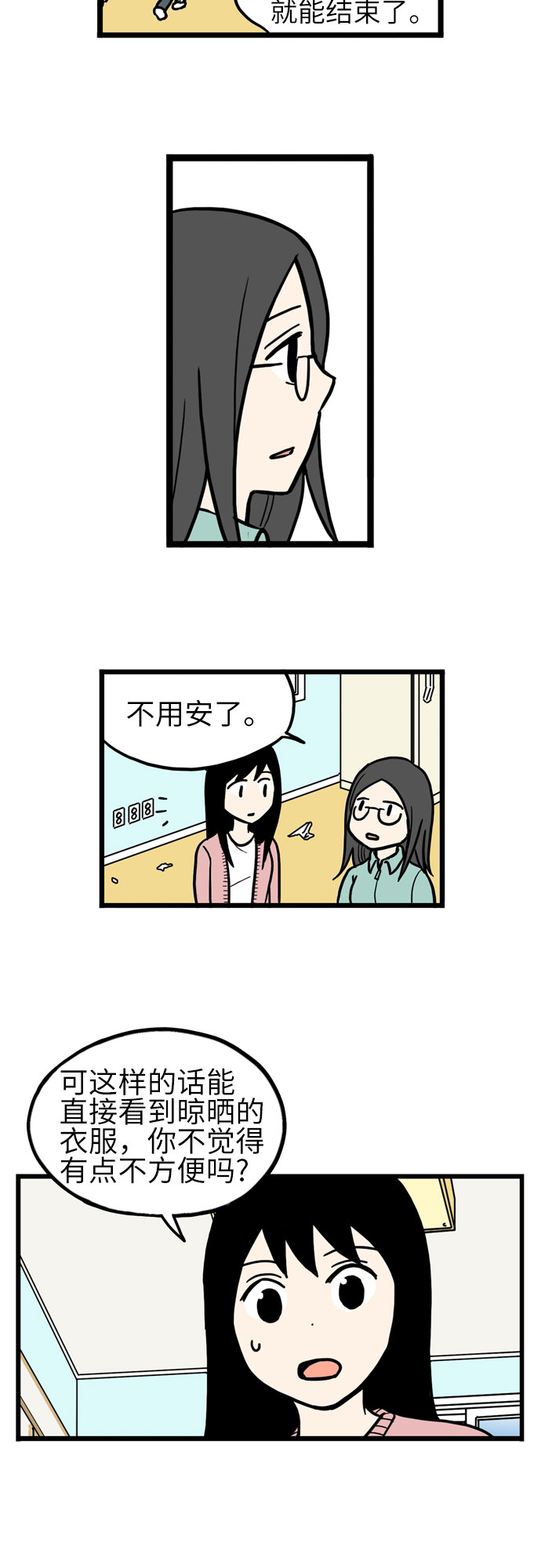 第36话29