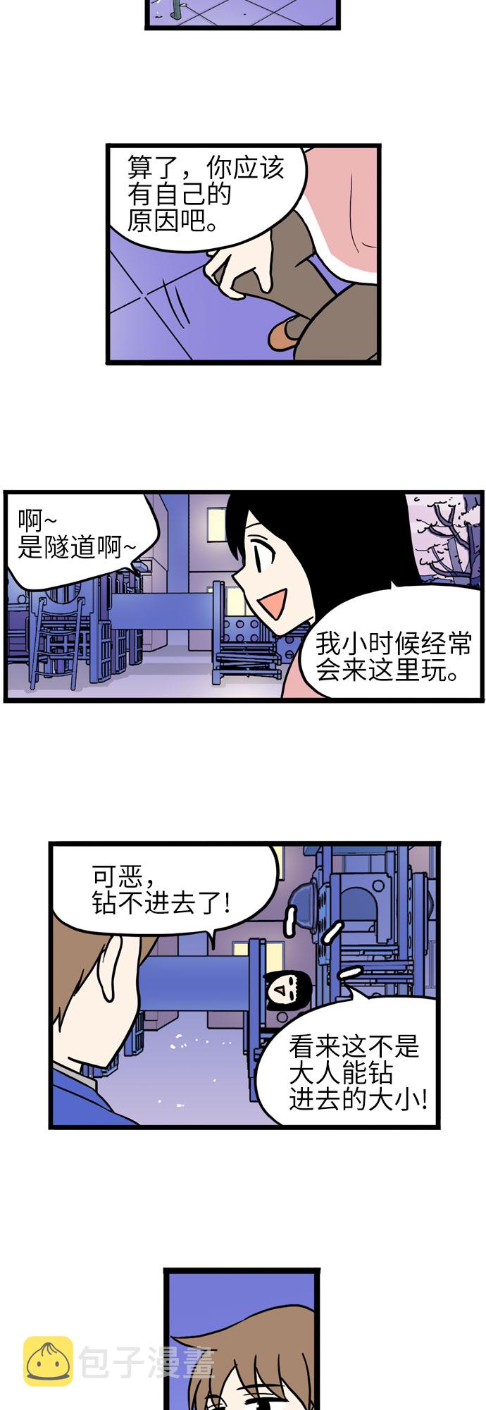 第39话3