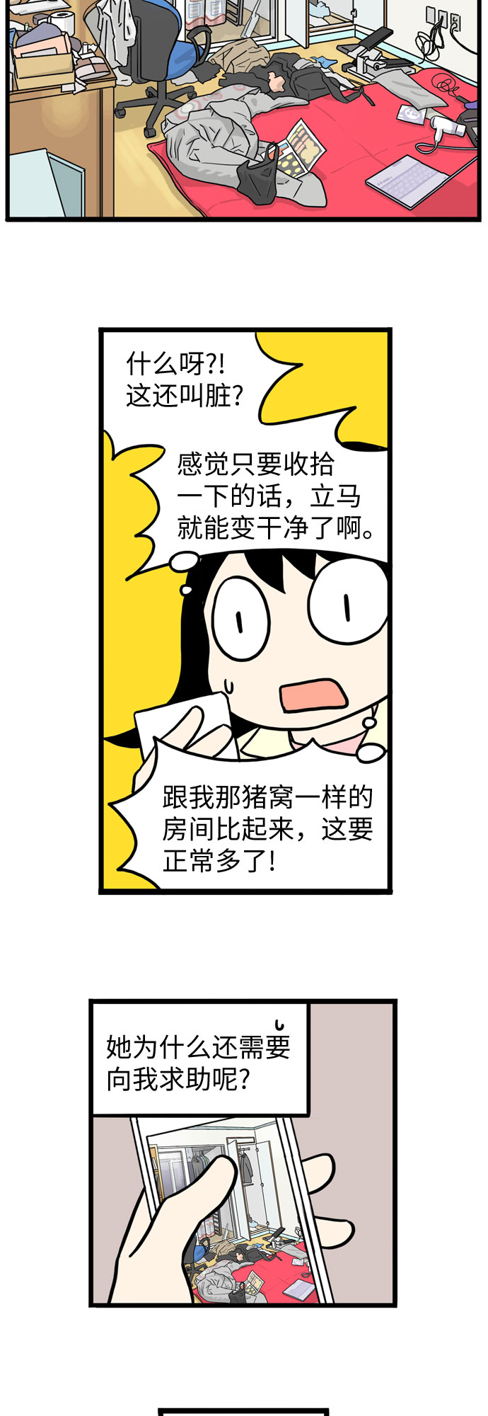第29话16