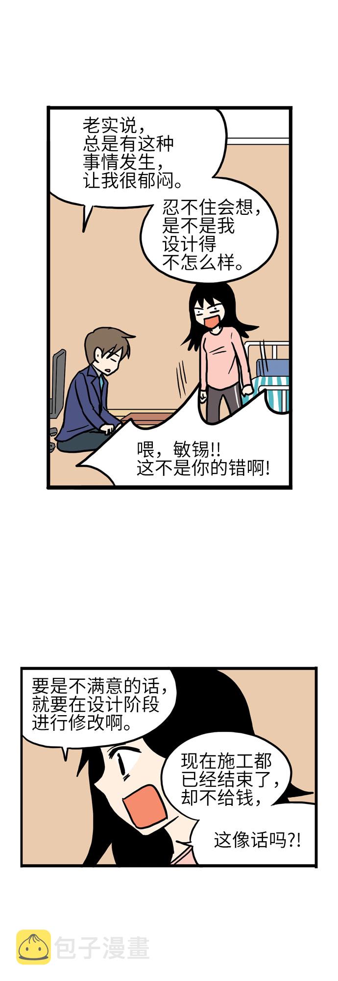第15话19