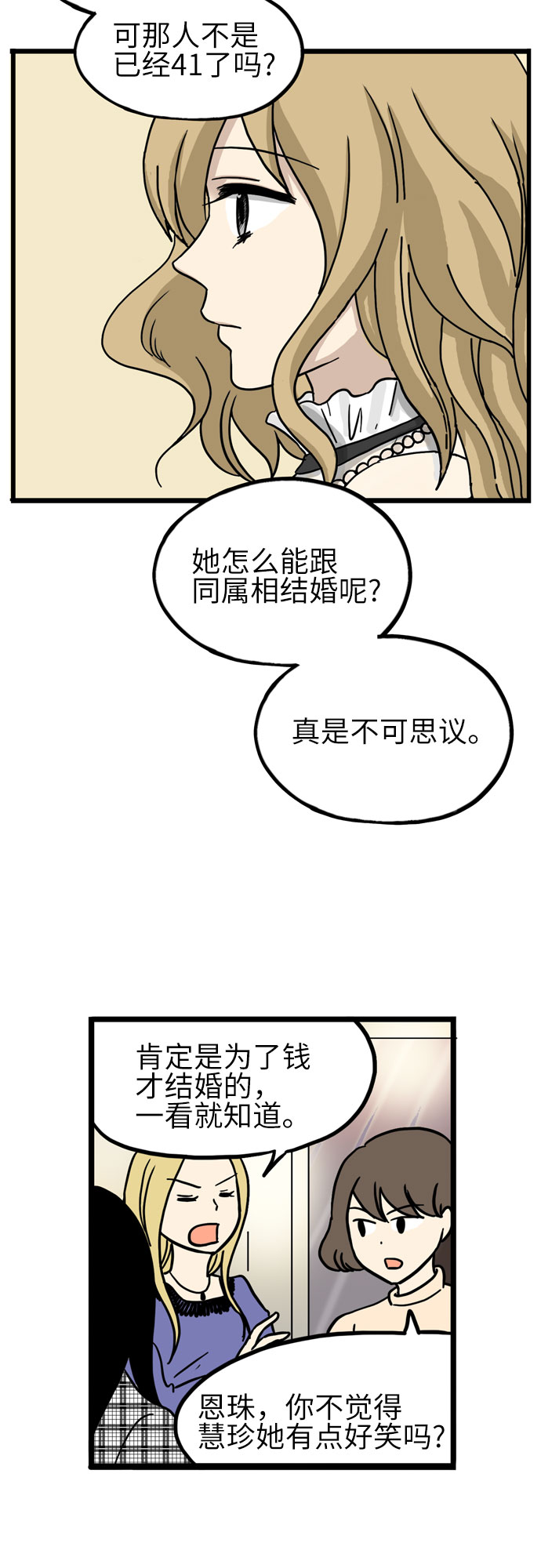 第21话36