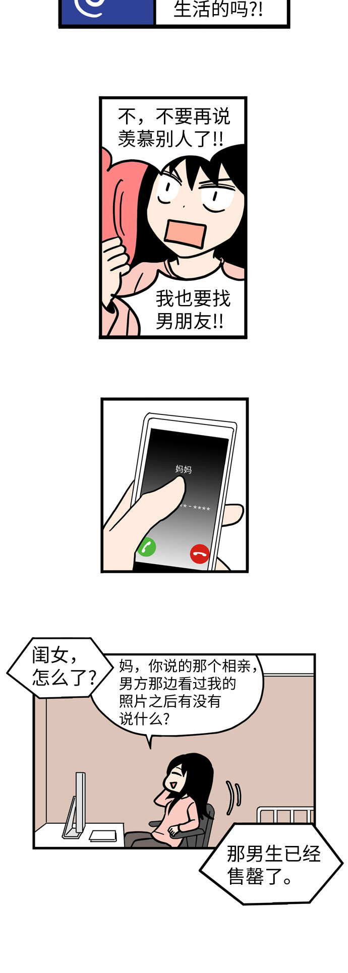第27话10