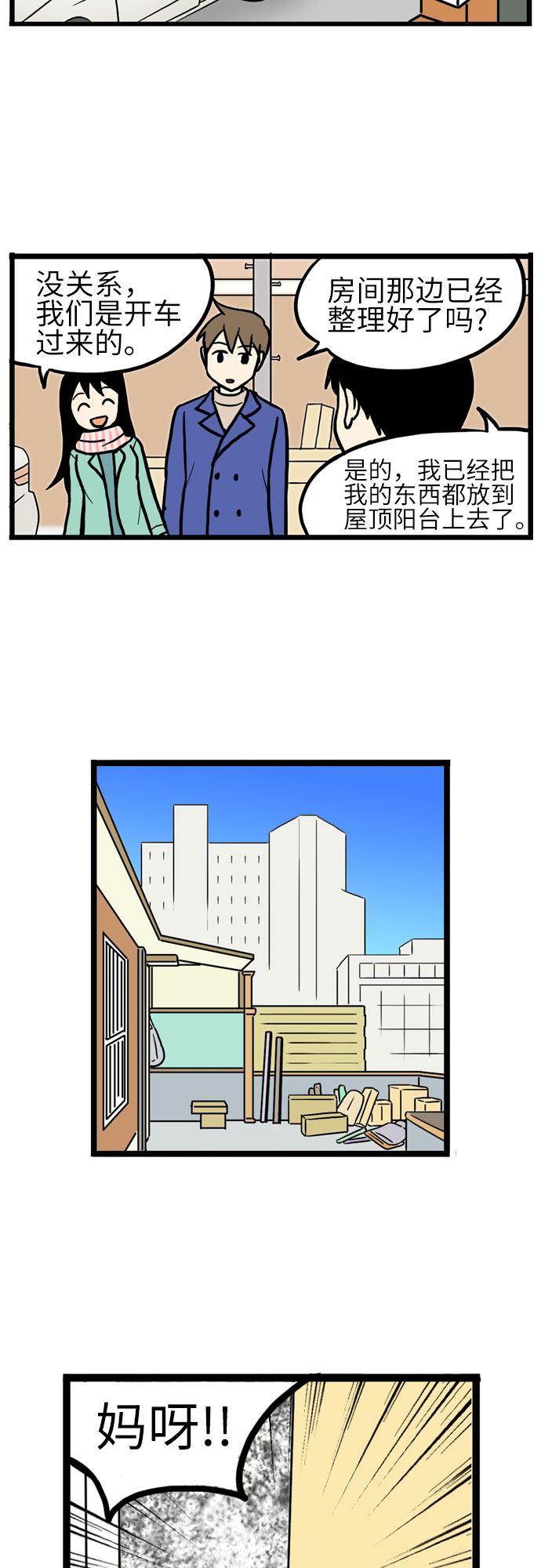第17话11