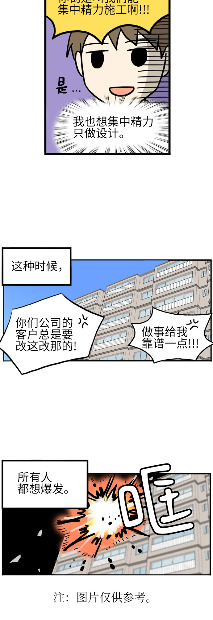 第19话7