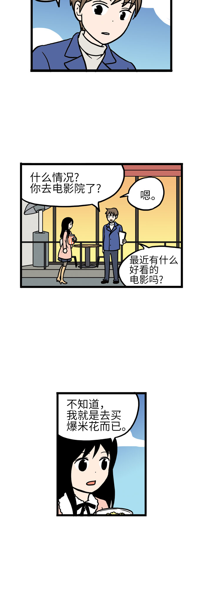 第14话2