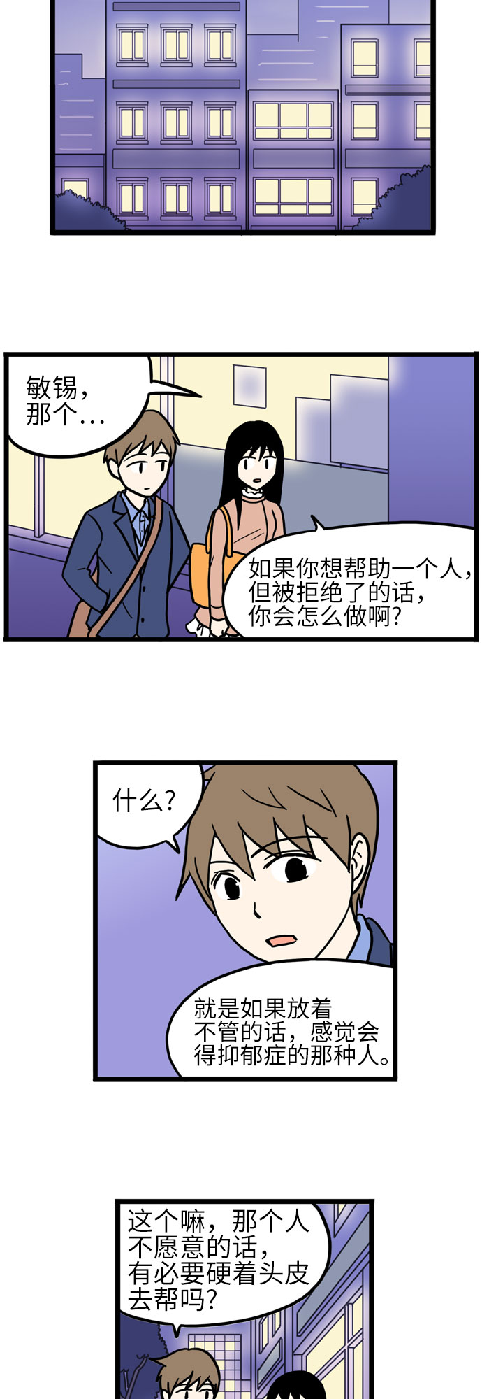 第31话33