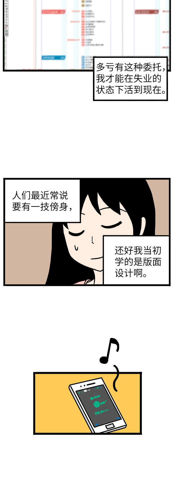第4话6