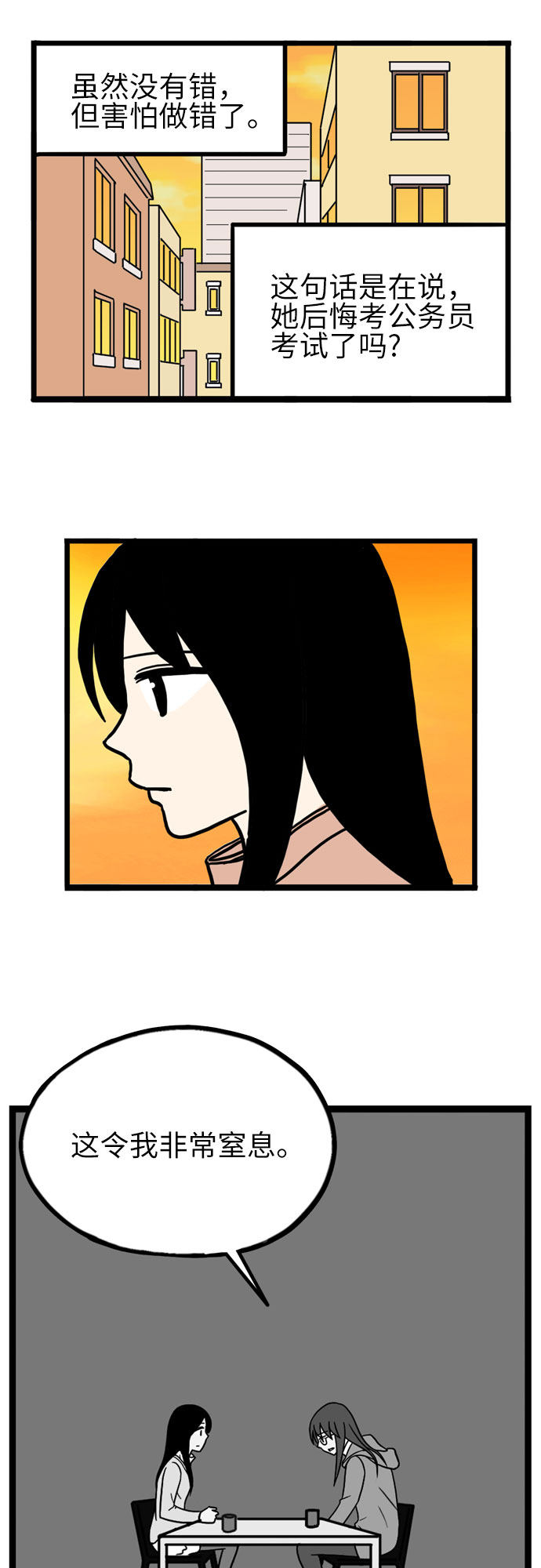 第30话33