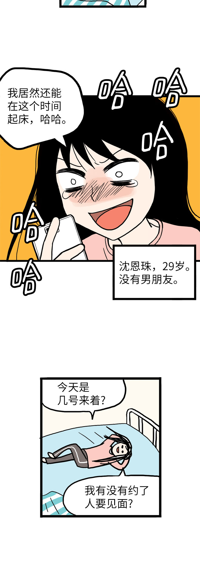 第1话11