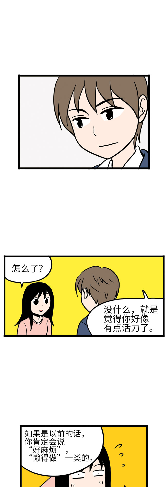 第9话7