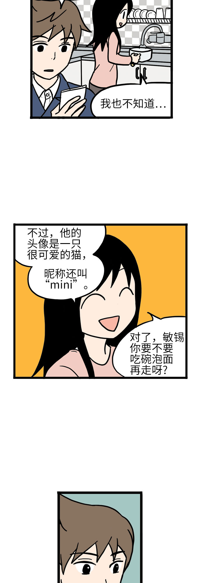 第8话54