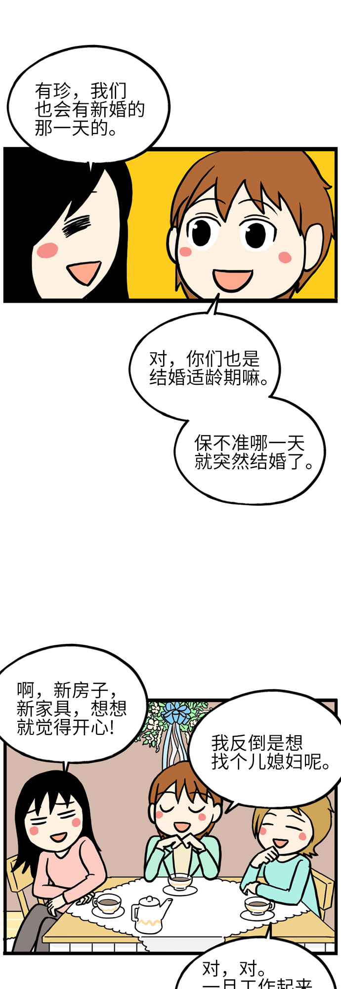 第20话26