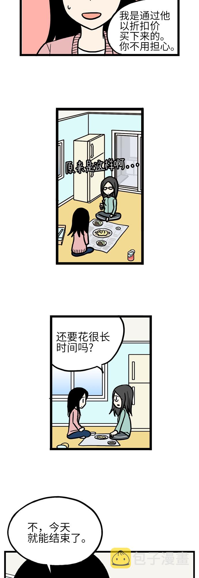 第36话23