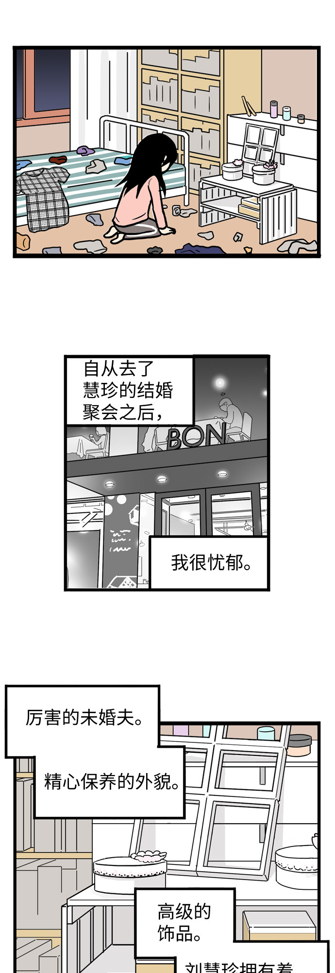 第23话3