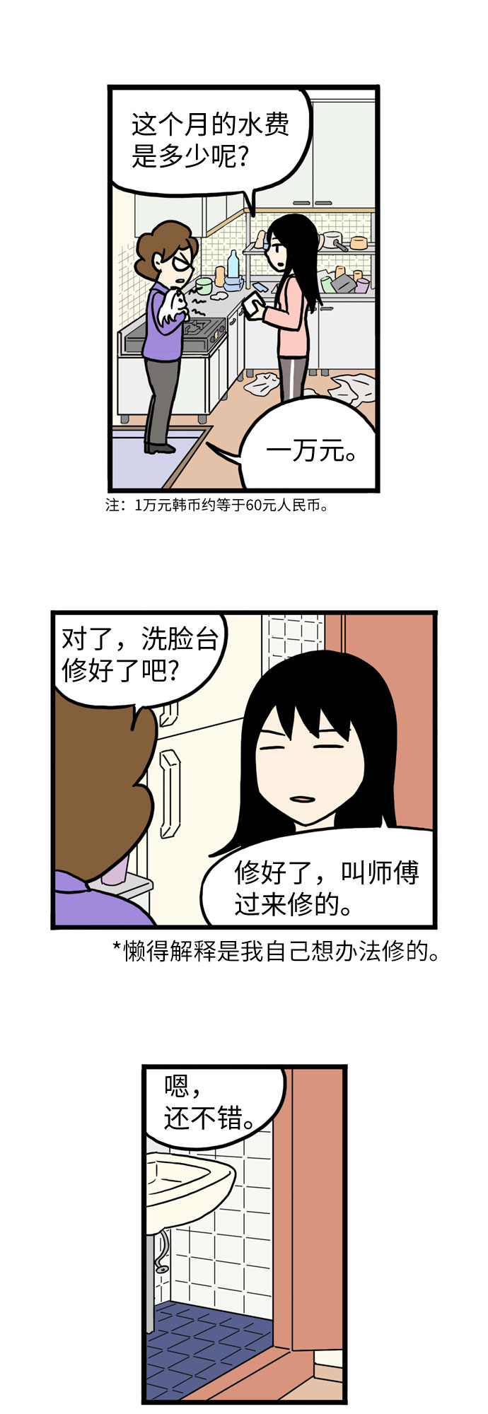 第23话1
