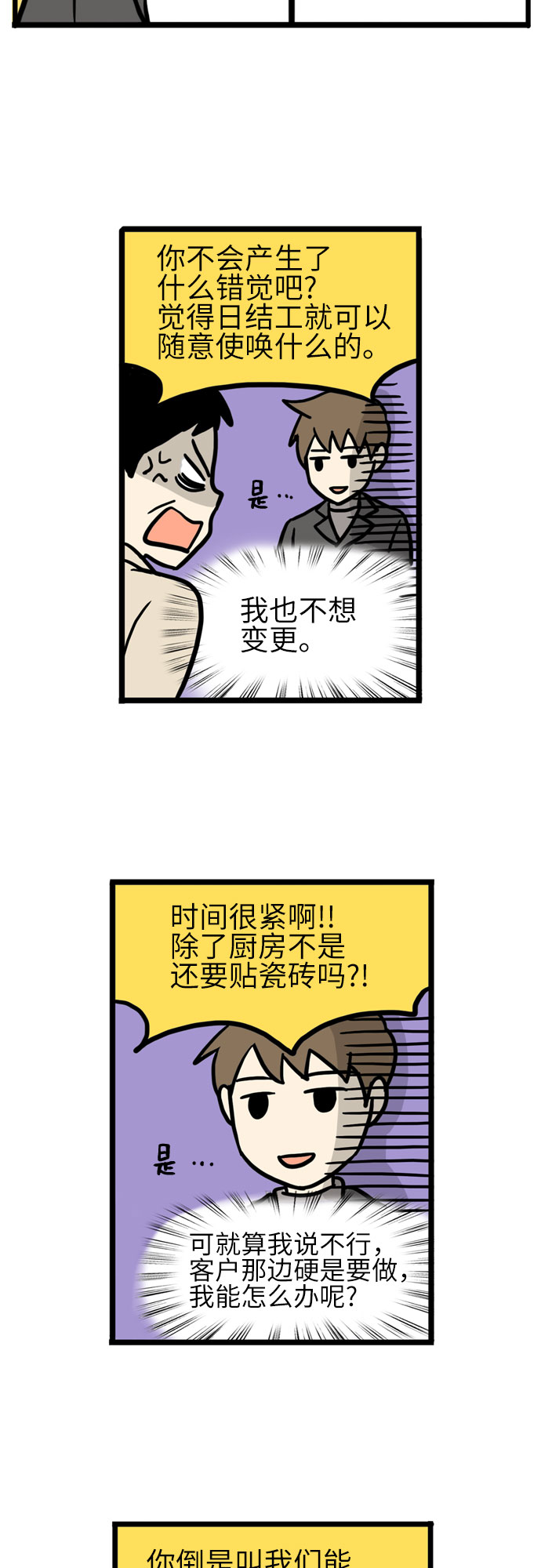 第19话6