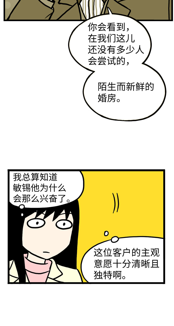 第29话14