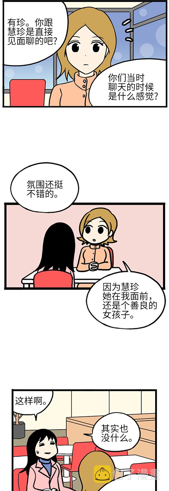 第19话41