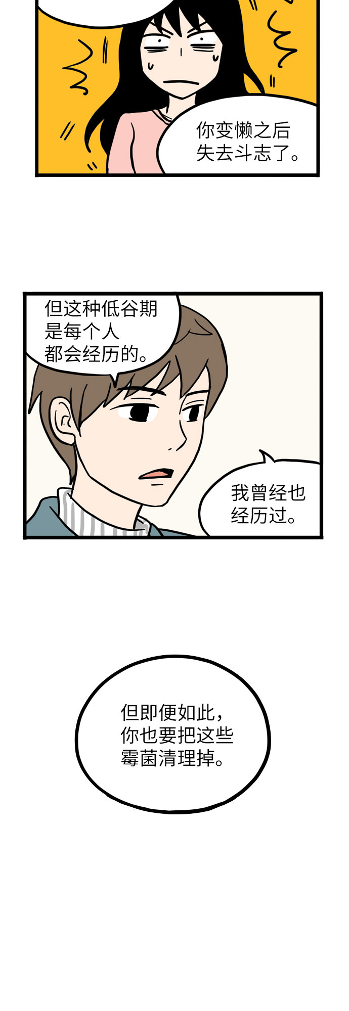 第4话42