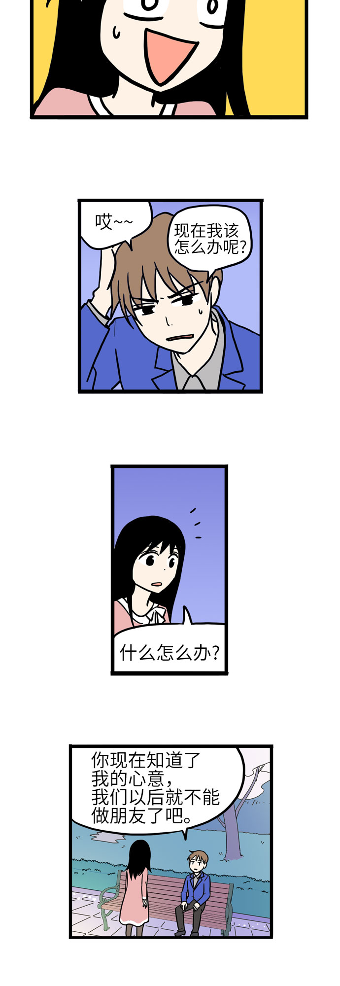 第39话30