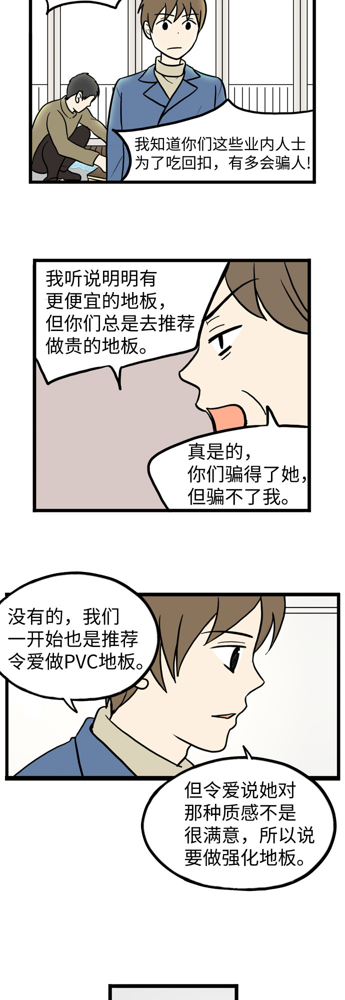 第23话13