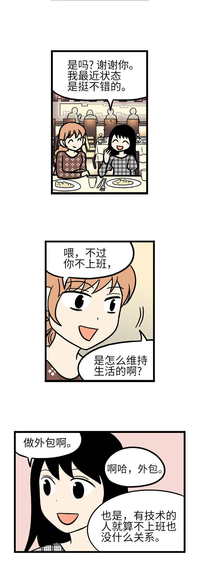 第22话2