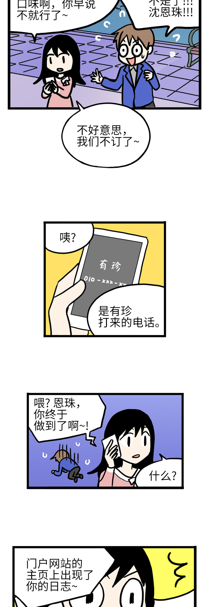 第39话15
