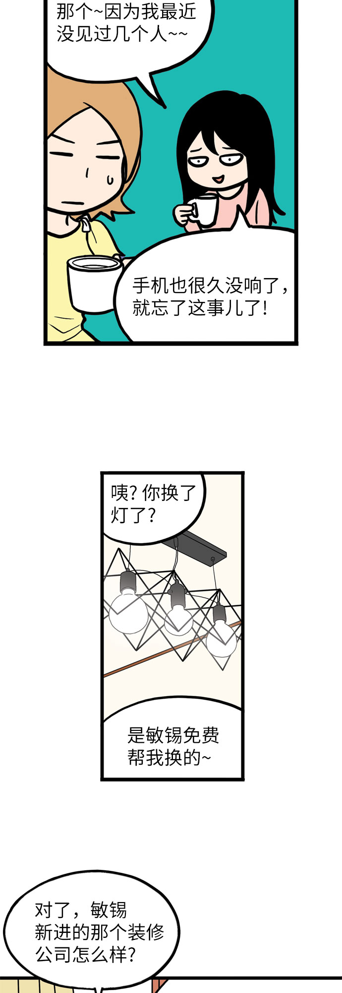 第3话6