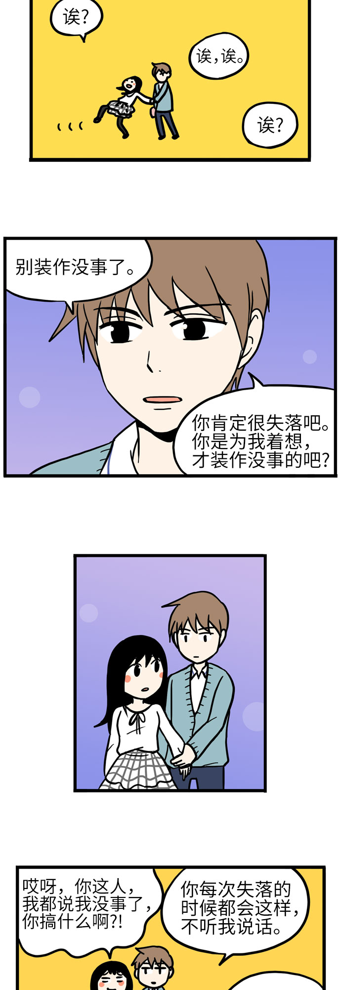 第41话20