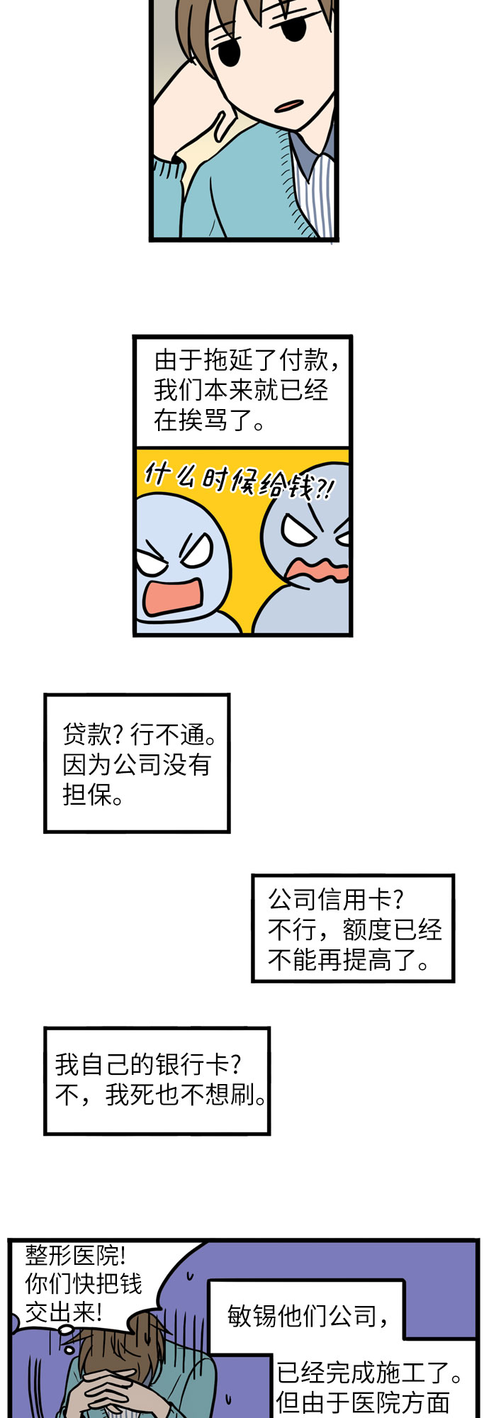第24话14