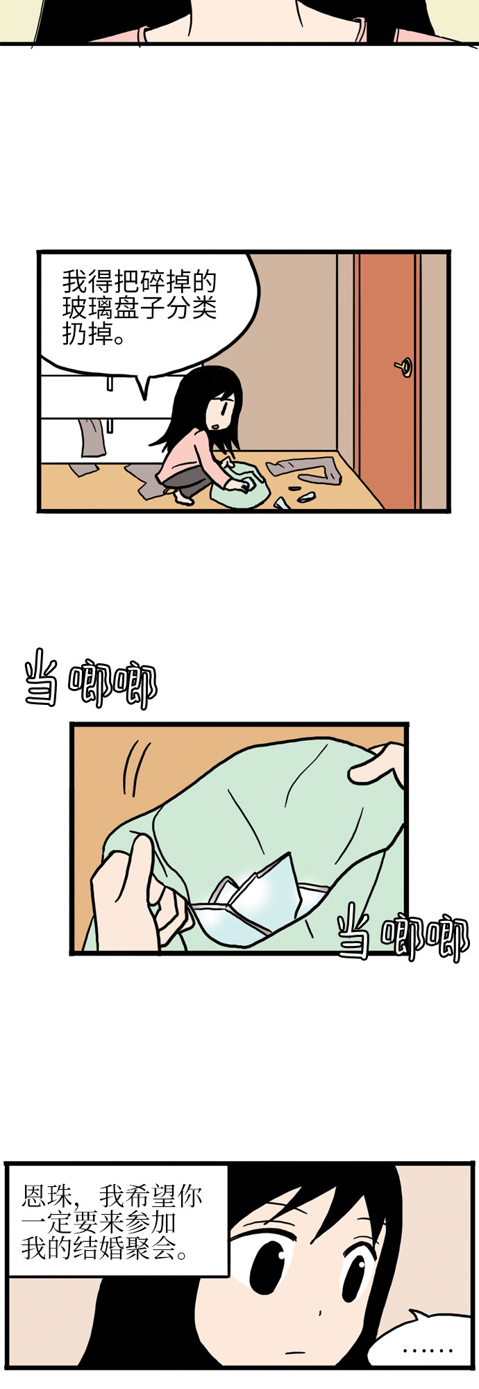 第13话48