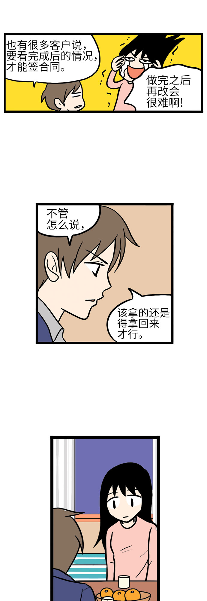 第15话20