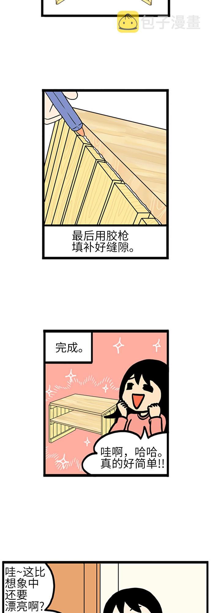第19话34