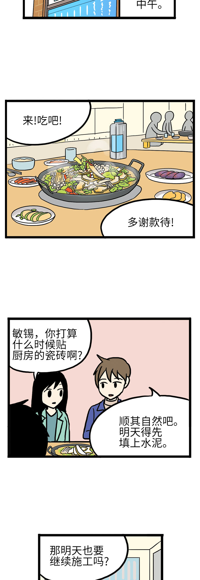 第17话18