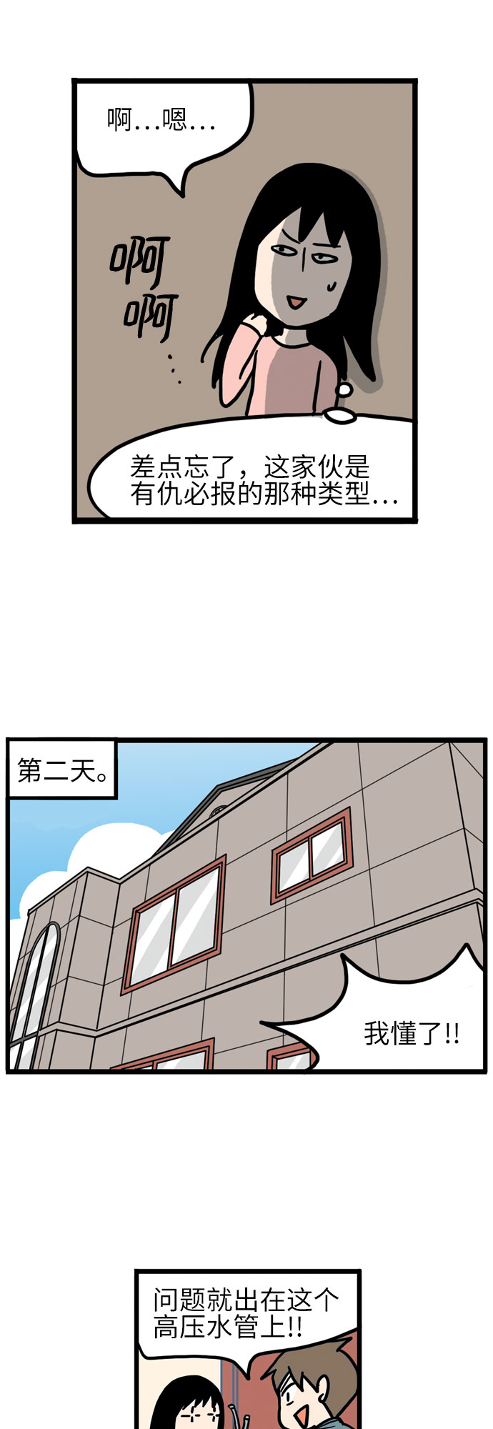 第6话50