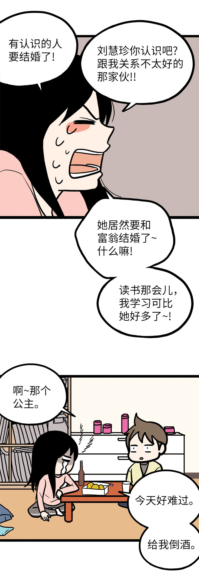 第1话34