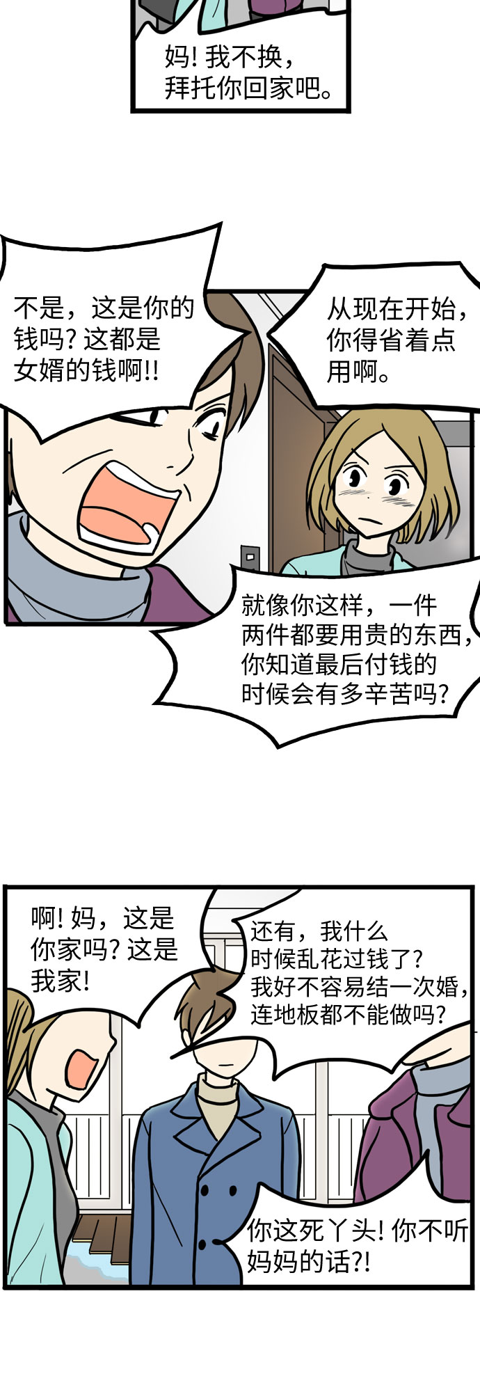 第23话15