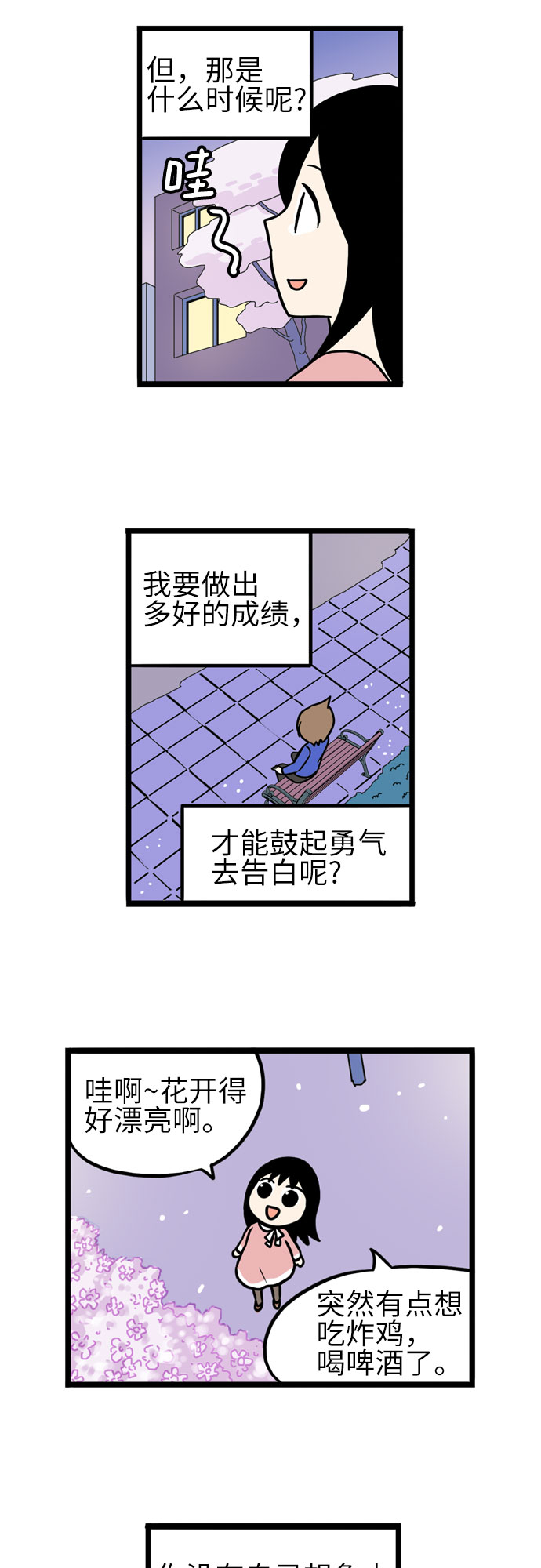 第39话6