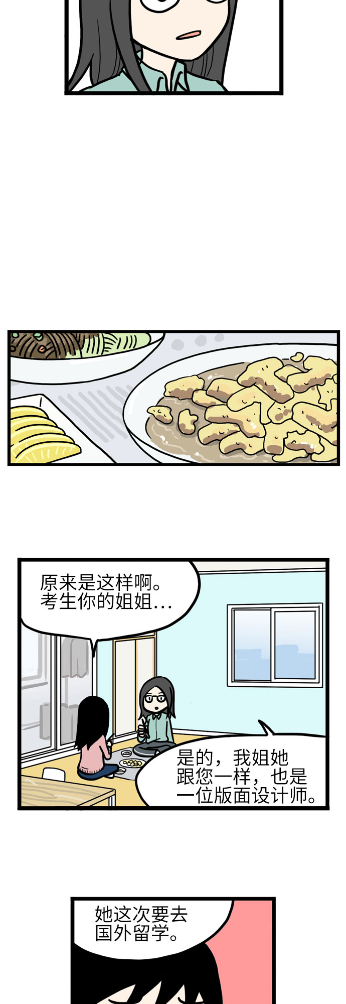 第36话21
