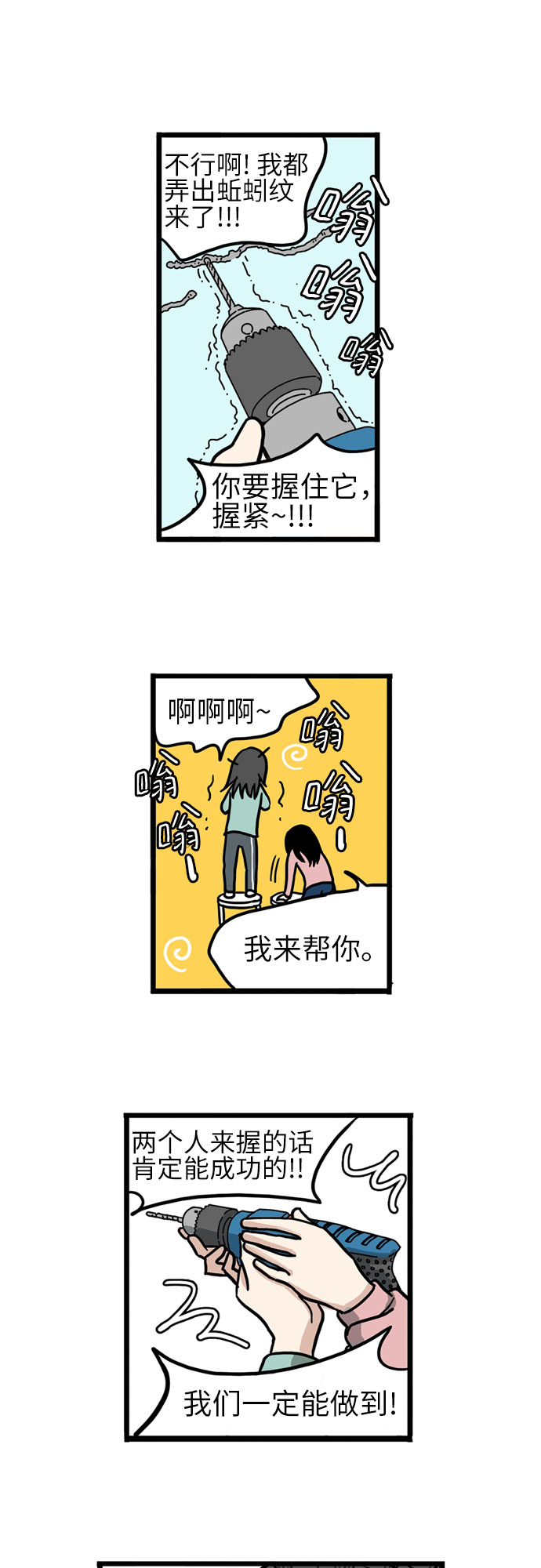 第36话50