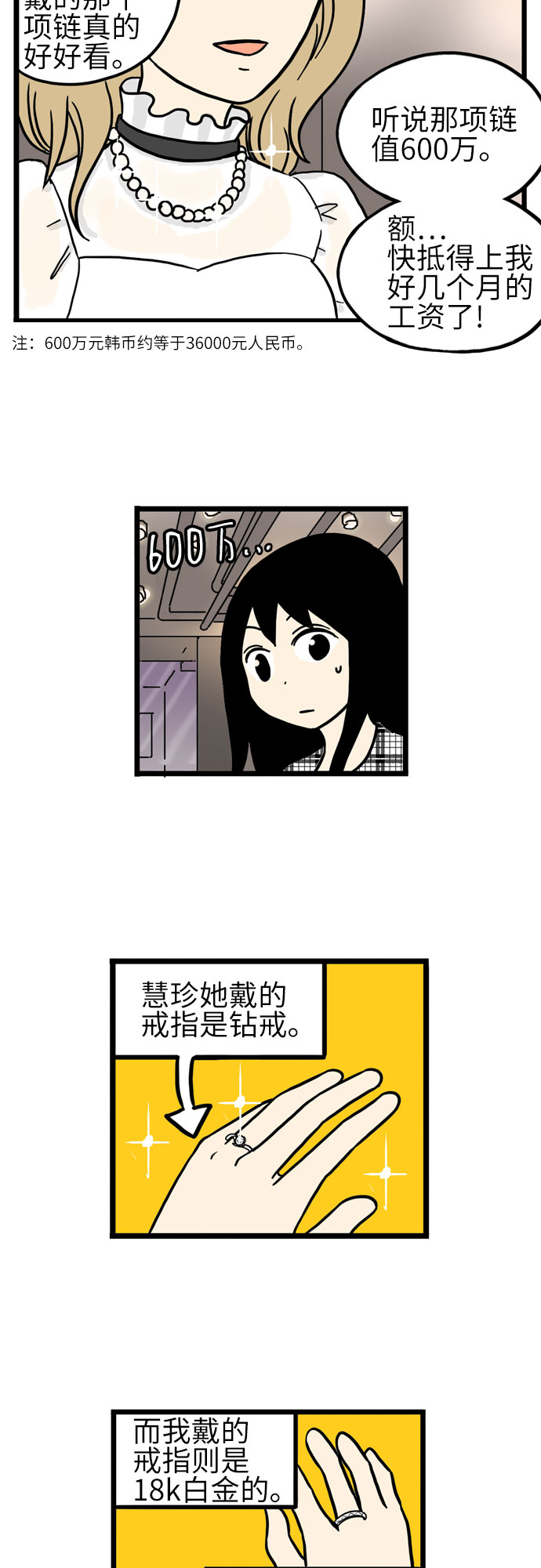 第21话14