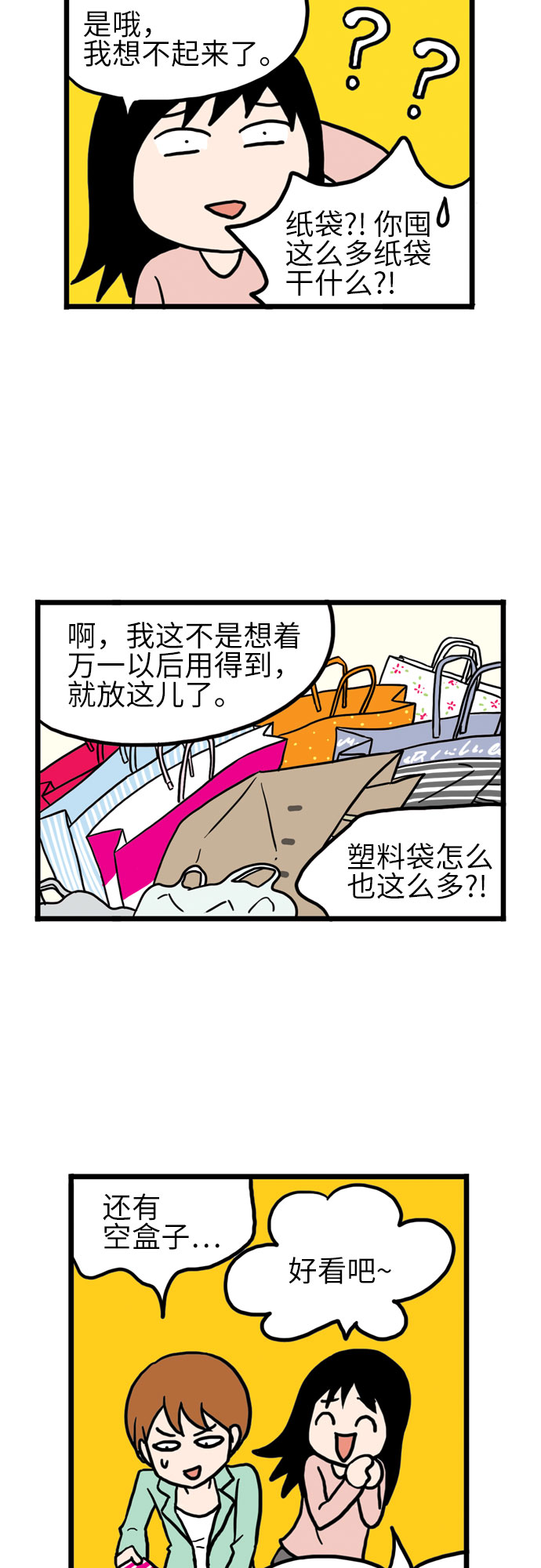 第9话38