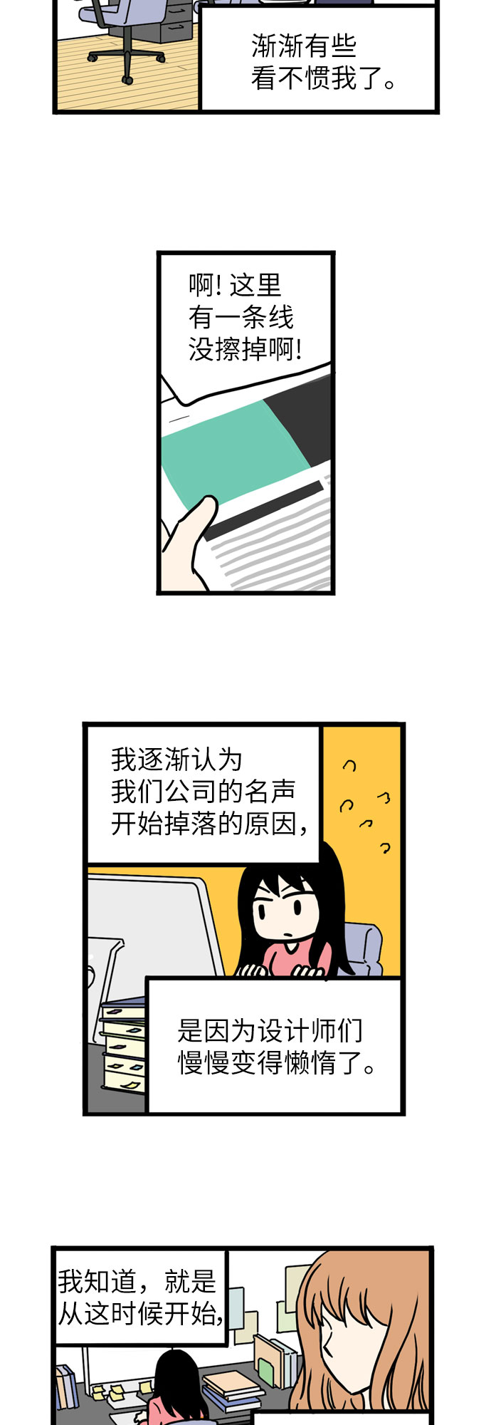 第33话22