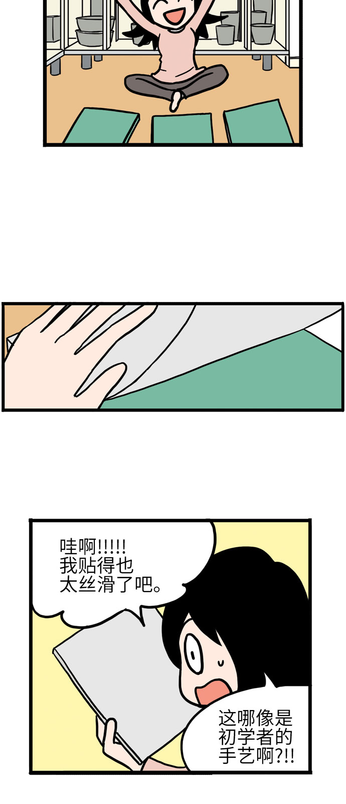 第8话32