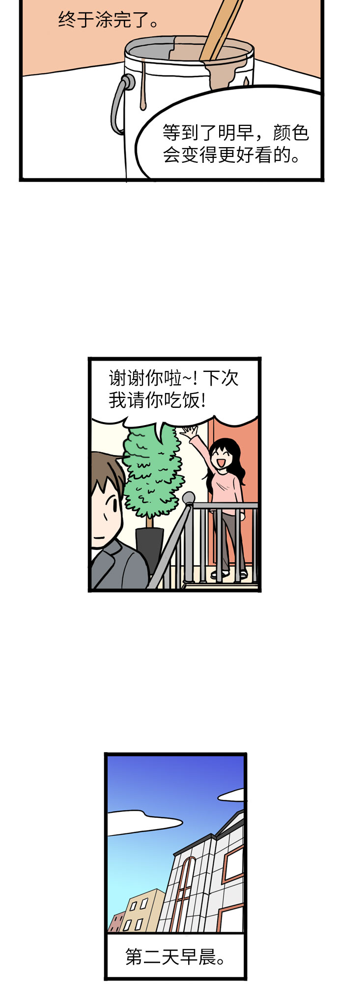 第3话41