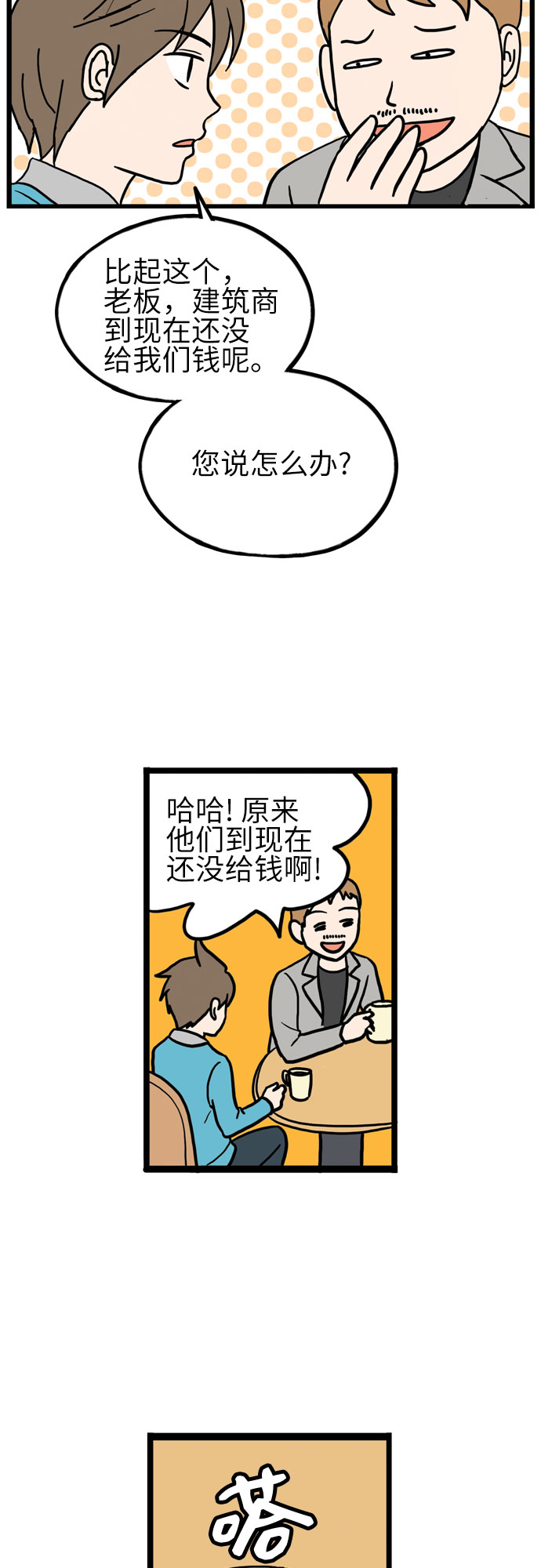 第14话23