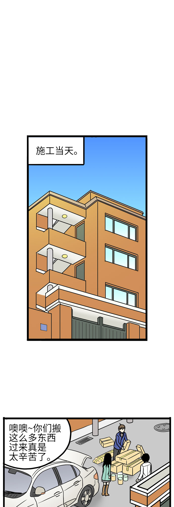 第17话10